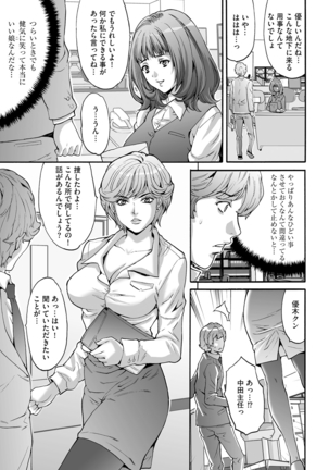 Shachiku Joshi Kabushiki Gaisha Page #55