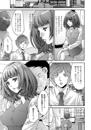 Shachiku Joshi Kabushiki Gaisha Page #85