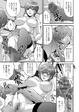 Shachiku Joshi Kabushiki Gaisha Page #61