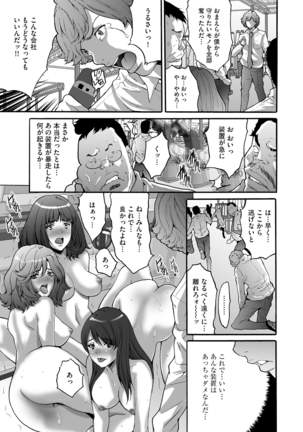 Shachiku Joshi Kabushiki Gaisha Page #183