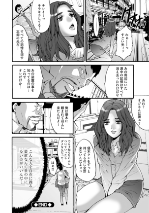 Shachiku Joshi Kabushiki Gaisha Page #194