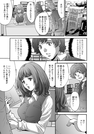 Shachiku Joshi Kabushiki Gaisha Page #53