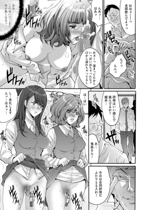 Shachiku Joshi Kabushiki Gaisha Page #91