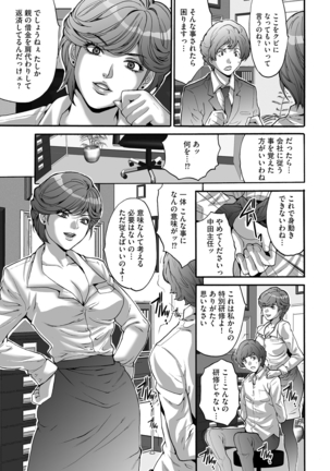 Shachiku Joshi Kabushiki Gaisha Page #57