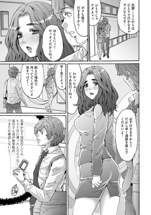 Shachiku Joshi Kabushiki Gaisha Page #171