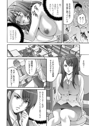 Shachiku Joshi Kabushiki Gaisha Page #20