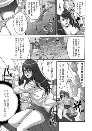 Shachiku Joshi Kabushiki Gaisha Page #25