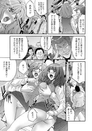 Shachiku Joshi Kabushiki Gaisha Page #157