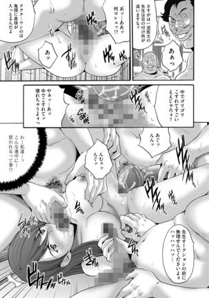 Shachiku Joshi Kabushiki Gaisha Page #109