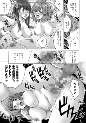 Shachiku Joshi Kabushiki Gaisha Page #99