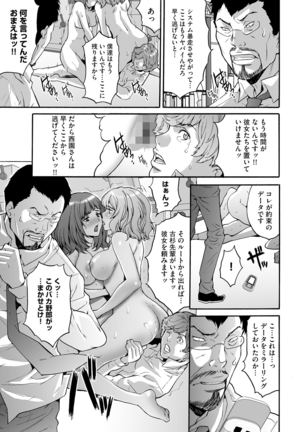 Shachiku Joshi Kabushiki Gaisha Page #191