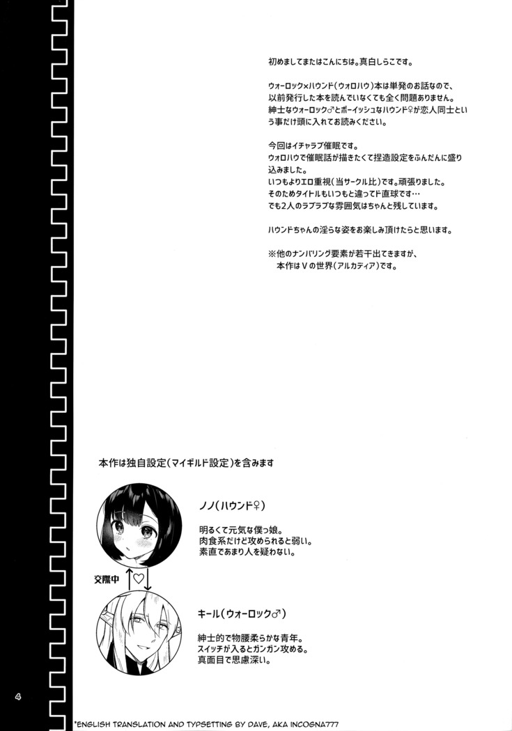 Shirako)] Hound-chan Icha Love Saimin Sex | Lovey-Dovey Hypno Sex with Rover