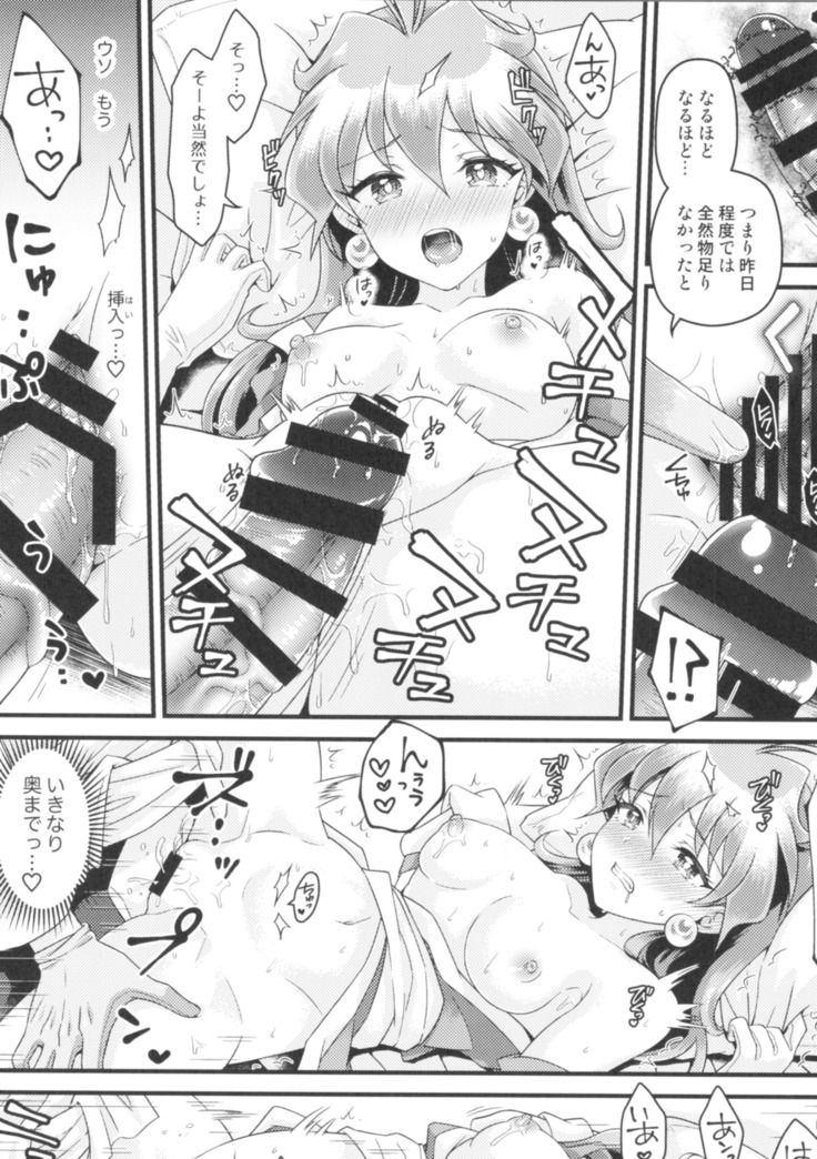 リナ=イ●バース獣神官にNTRらぶらぶ堕ち