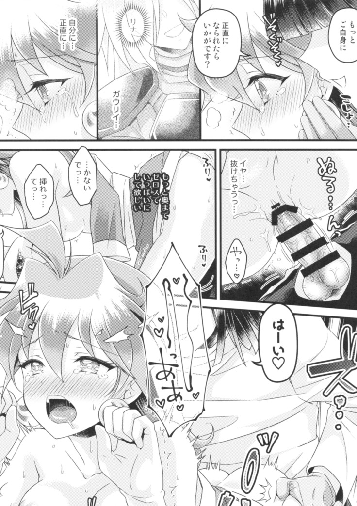 リナ=イ●バース獣神官にNTRらぶらぶ堕ち