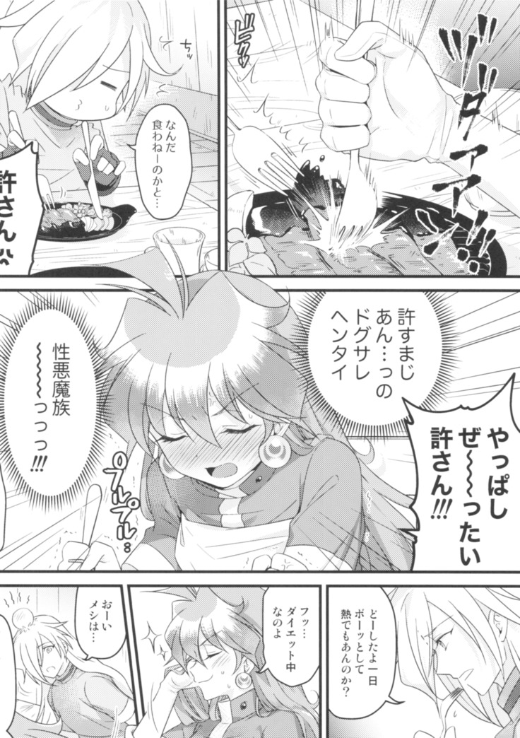 リナ=イ●バース獣神官にNTRらぶらぶ堕ち