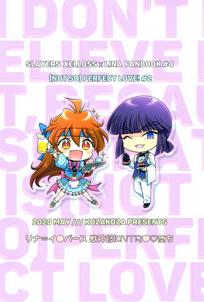 リナ=イ●バース獣神官にNTRらぶらぶ堕ち