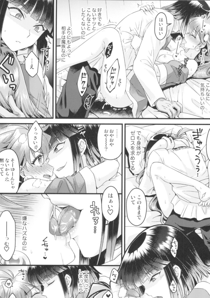 リナ=イ●バース獣神官にNTRらぶらぶ堕ち