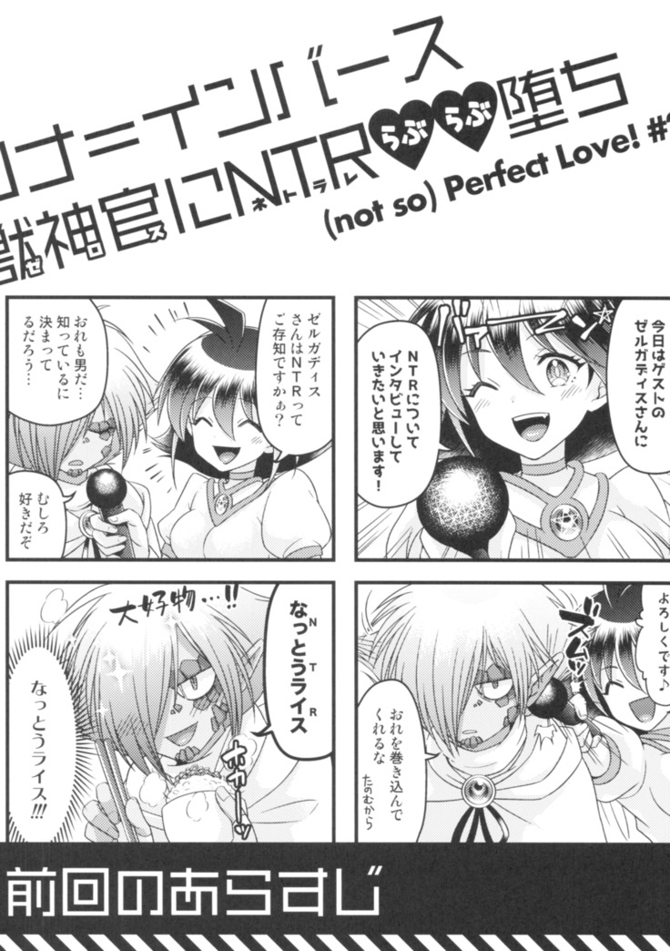 リナ=イ●バース獣神官にNTRらぶらぶ堕ち