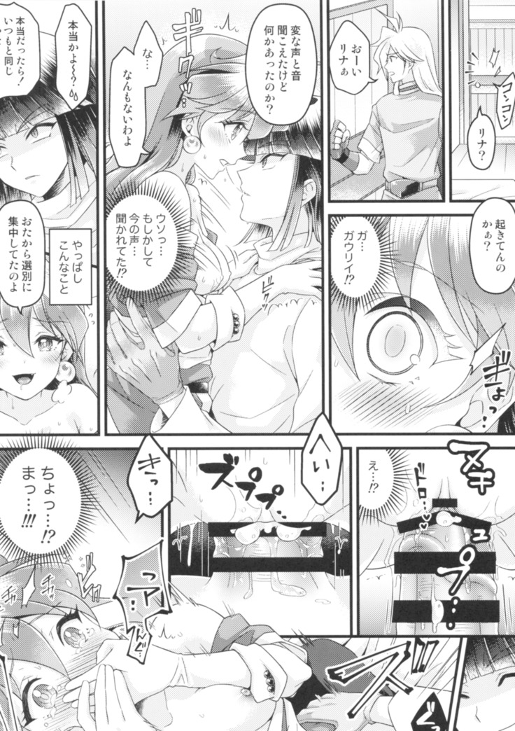 リナ=イ●バース獣神官にNTRらぶらぶ堕ち