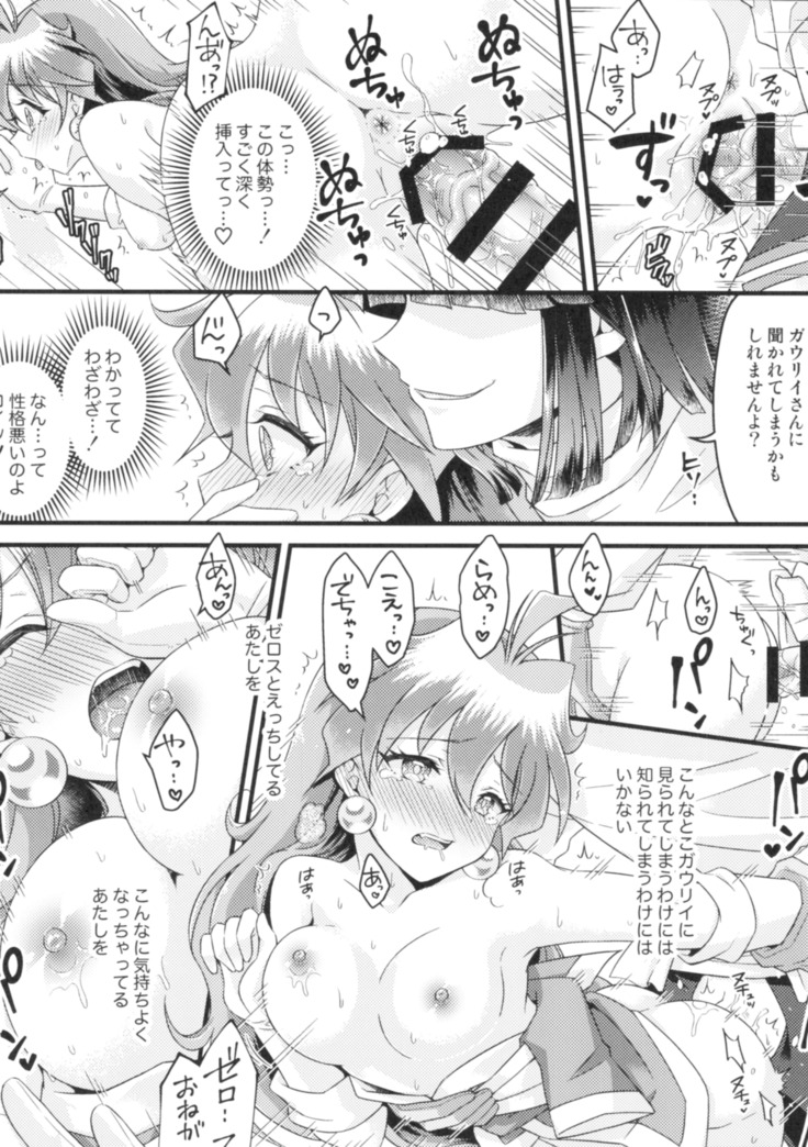 リナ=イ●バース獣神官にNTRらぶらぶ堕ち