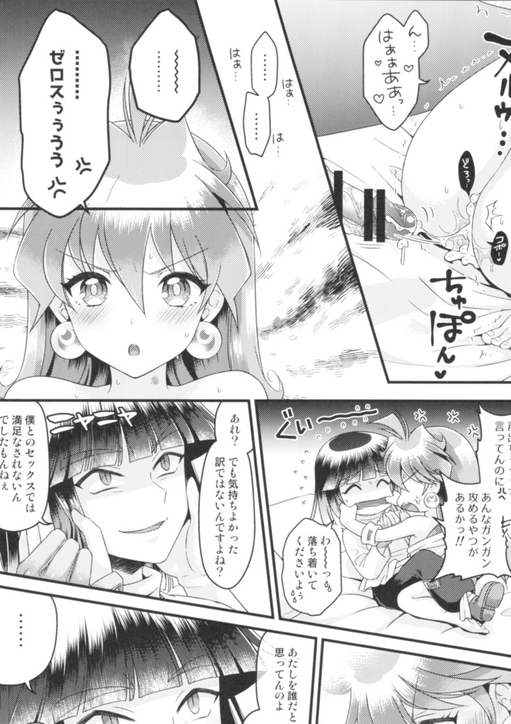 リナ=イ●バース獣神官にNTRらぶらぶ堕ち