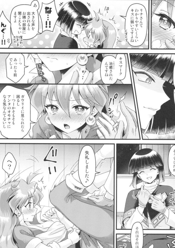 リナ=イ●バース獣神官にNTRらぶらぶ堕ち