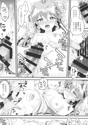 リナ=イ●バース獣神官にNTRらぶらぶ堕ち Page #14