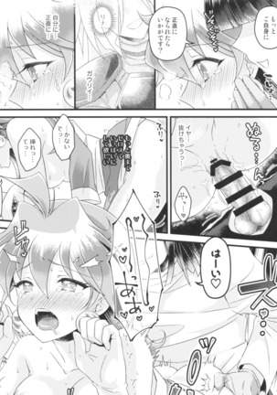 リナ=イ●バース獣神官にNTRらぶらぶ堕ち Page #21