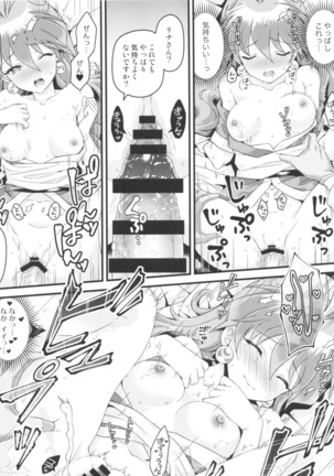 リナ=イ●バース獣神官にNTRらぶらぶ堕ち Page #15