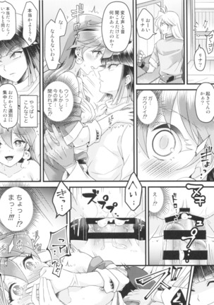 リナ=イ●バース獣神官にNTRらぶらぶ堕ち Page #17