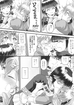 リナ=イ●バース獣神官にNTRらぶらぶ堕ち - Page 9