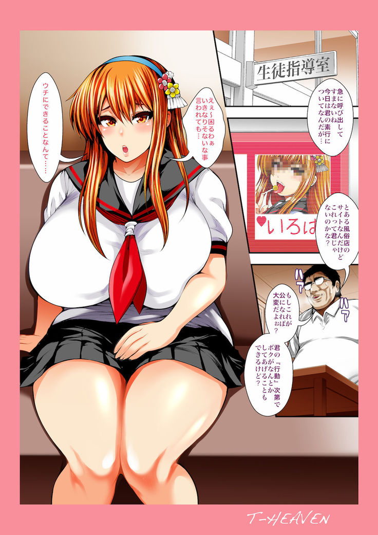Bitch Mania -Kanojo-tachi wa Chuunen Kyoushi to Nuppori SEX Suru-