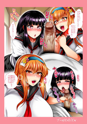 Bitch Mania -Kanojo-tachi wa Chuunen Kyoushi to Nuppori SEX Suru- Page #30