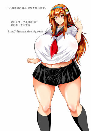 Bitch Mania -Kanojo-tachi wa Chuunen Kyoushi to Nuppori SEX Suru- Page #48