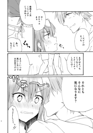 Ru ̄ shiko shinkan sanpuru Page #3