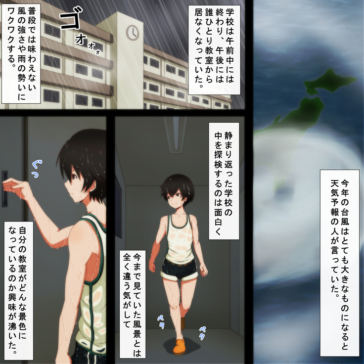 Tanetsuke Onee-san Boku ga Onnanohito no Karada o Shitta Hi