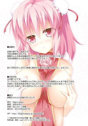 Kasen-chan to H na Shugyou ga Shitai!! | 카센쨩이랑 H한 수행을 하고 싶어!! Page #14