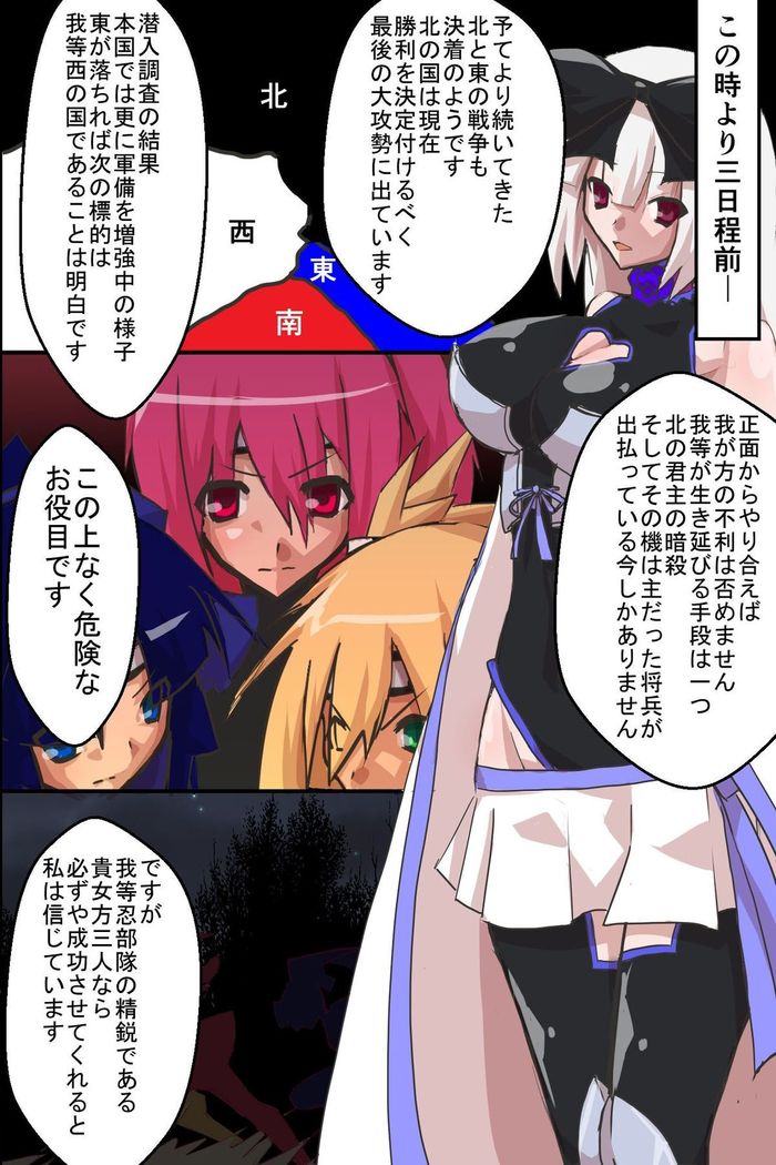 narenohate - stud Pregnancy Fetish woman Shinobi Aku falls