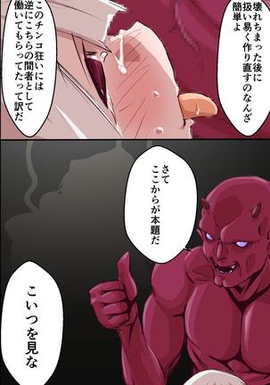 narenohate - stud Pregnancy Fetish woman Shinobi Aku falls Page #20