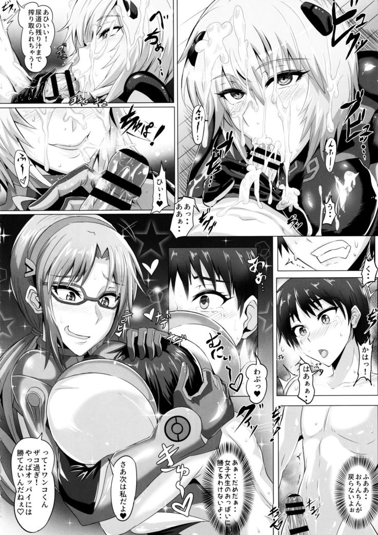 EVA Sesshoku Hen
