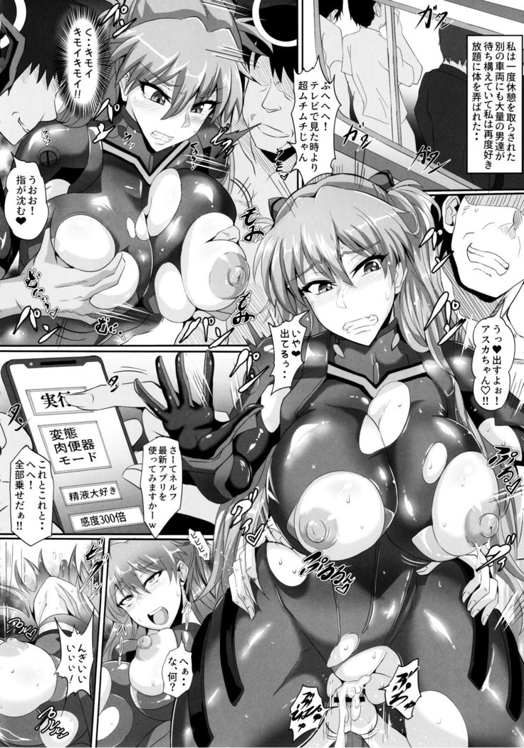 EVA Sesshoku Hen