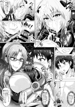 EVA Sesshoku Hen Page #19