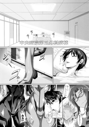 EVA Sesshoku Hen Page #15