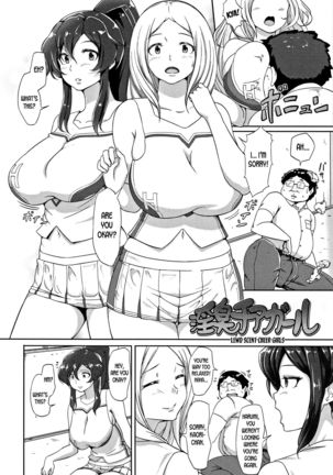 Inshuu Cheer Girl | Lewd Scent Cheer Girls - Page 5