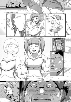 Inshuu Cheer Girl | Lewd Scent Cheer Girls - Page 2