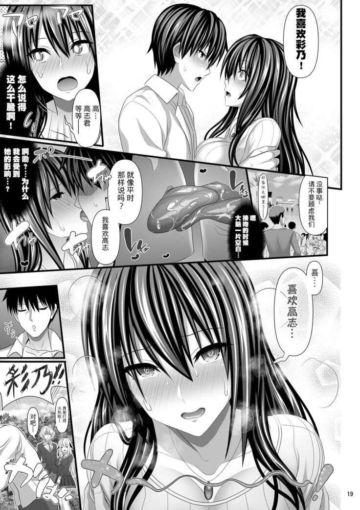 SEX FRIEND 4