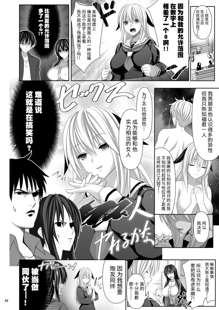 SEX FRIEND 4