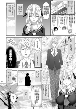 SEX FRIEND 4 Page #46