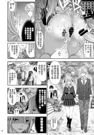 SEX FRIEND 4 Page #16