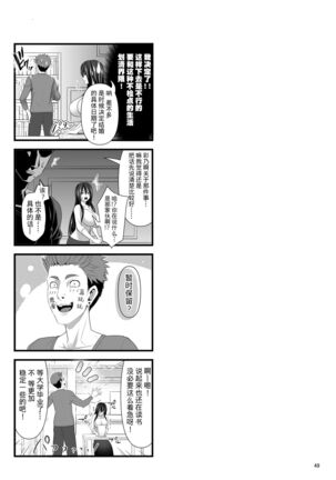 SEX FRIEND 4 Page #49